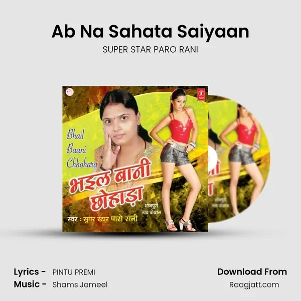 Ab Na Sahata Saiyaan - SUPER STAR PARO RANI album cover 