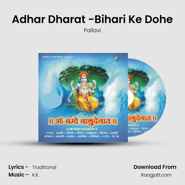 Adhar Dharat -Bihari Ke Dohe - Pallavi album cover 