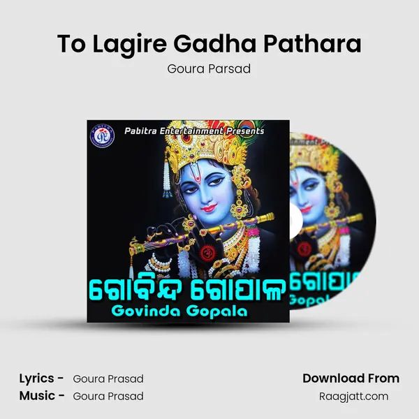 To Lagire Gadha Pathara - Goura Parsad mp3 song