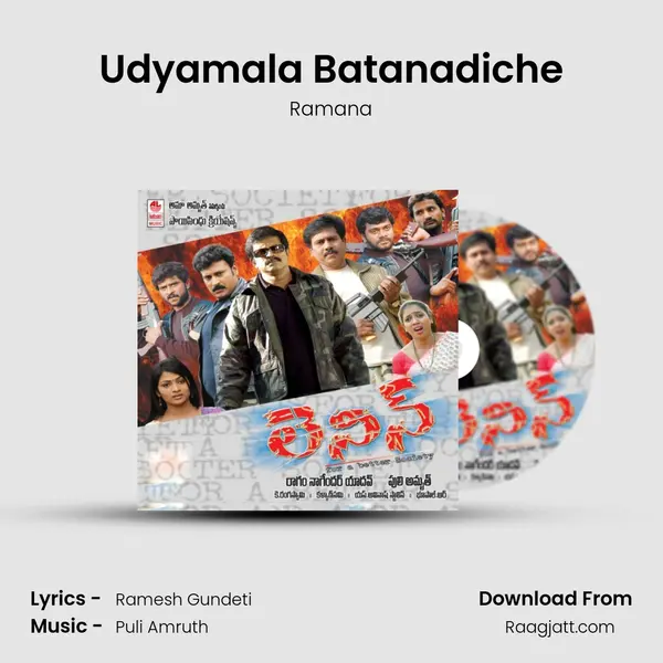 Udyamala Batanadiche - Ramana album cover 