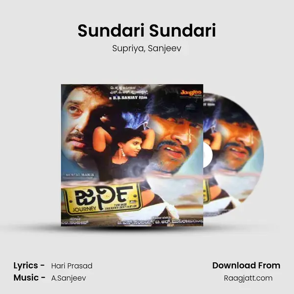 Sundari Sundari - Supriya album cover 