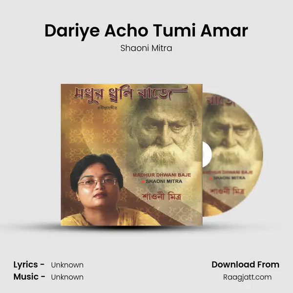 Dariye Acho Tumi Amar mp3 song