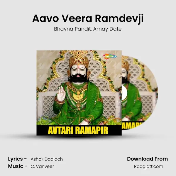 Aavo Veera Ramdevji mp3 song