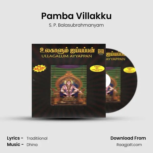 Pamba Villakku - S. P. Balasubrahmanyam album cover 