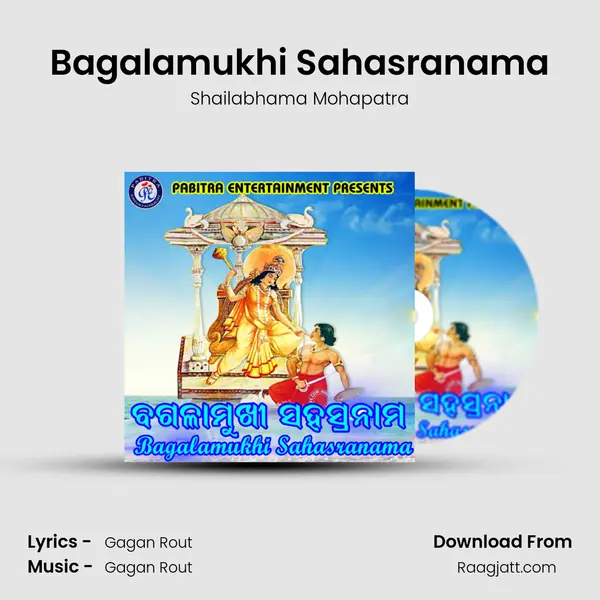 Bagalamukhi Sahasranama - Shailabhama Mohapatra album cover 