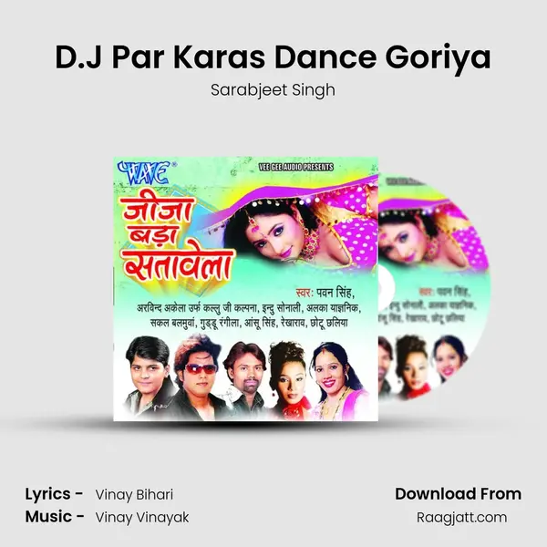 D.J Par Karas Dance Goriya mp3 song