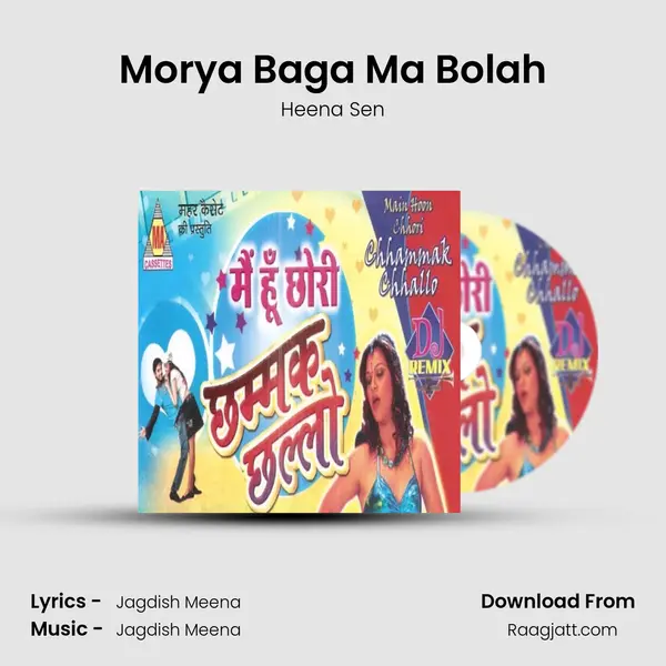 Morya Baga Ma Bolah - Heena Sen album cover 