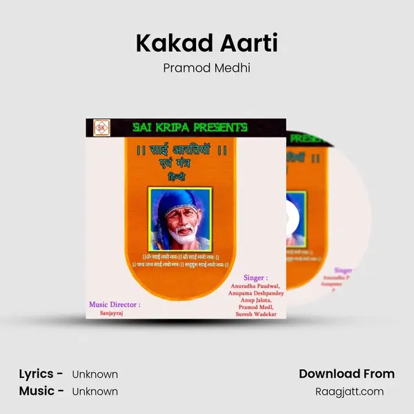 Kakad Aarti(Urvarti) - Pramod Medhi album cover 