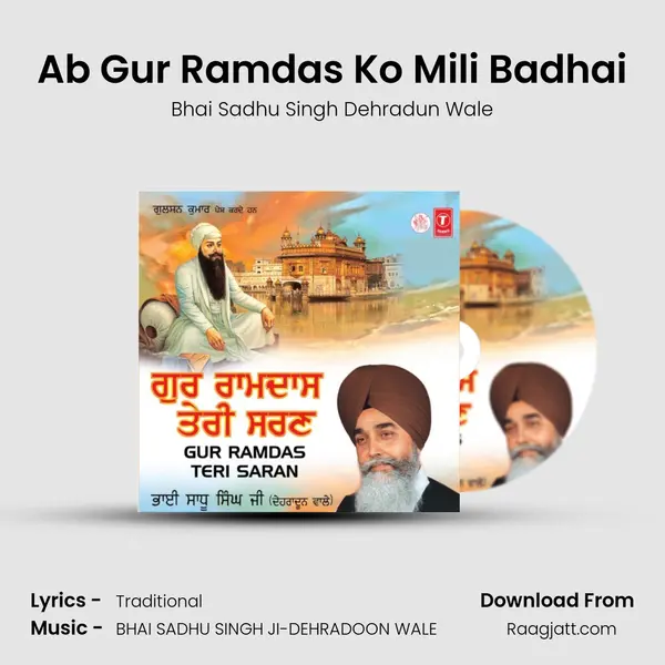 Ab Gur Ramdas Ko Mili Badhai mp3 song