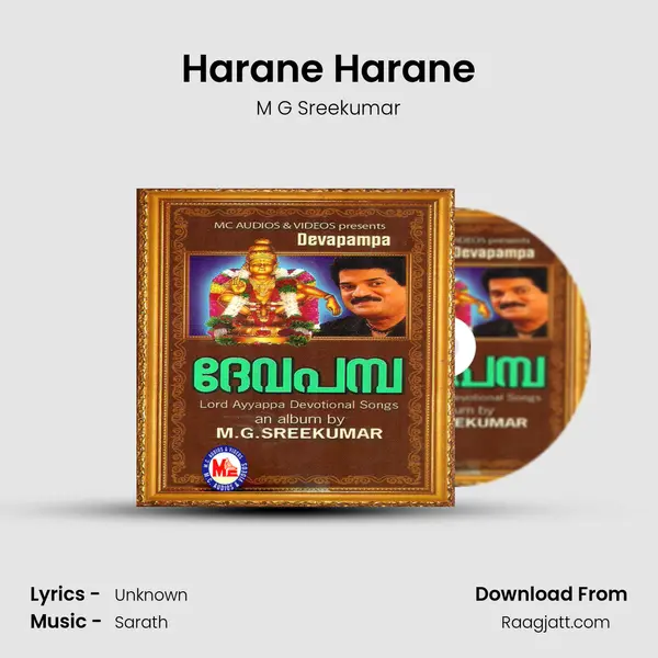 Harane Harane - M G Sreekumar album cover 