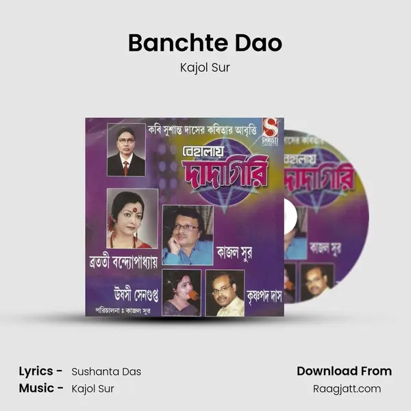 Banchte Dao mp3 song