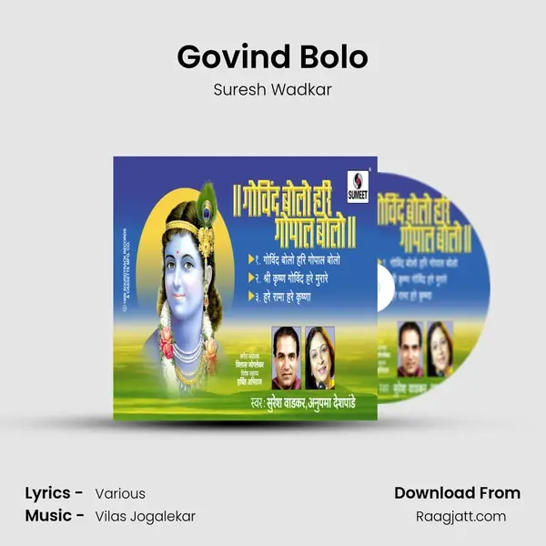 Govind Bolo - Suresh Wadkar album cover 