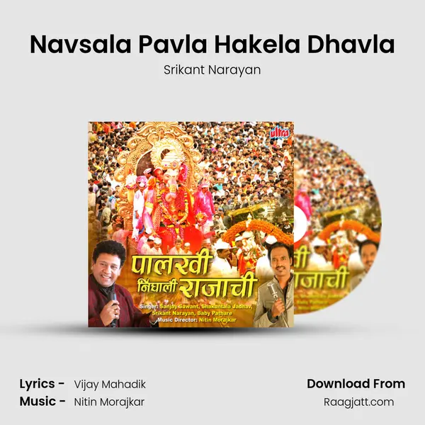 Navsala Pavla Hakela Dhavla mp3 song