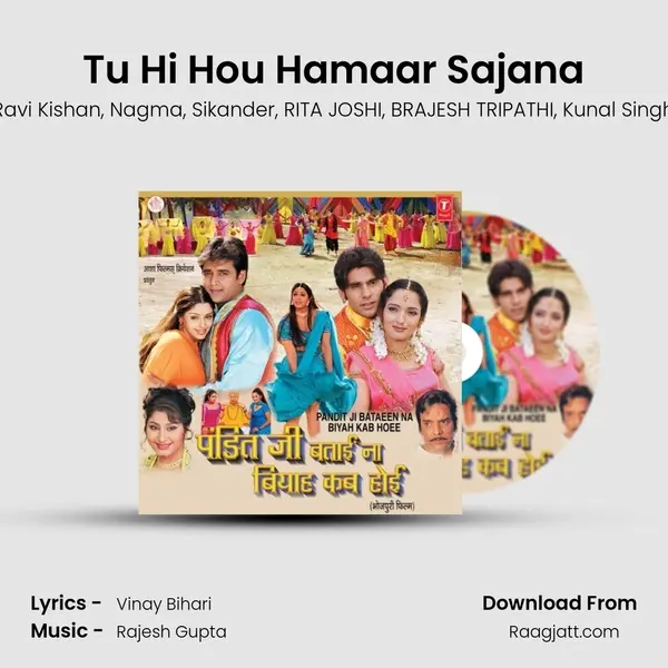 Tu Hi Hou Hamaar Sajana - Ravi Kishan album cover 