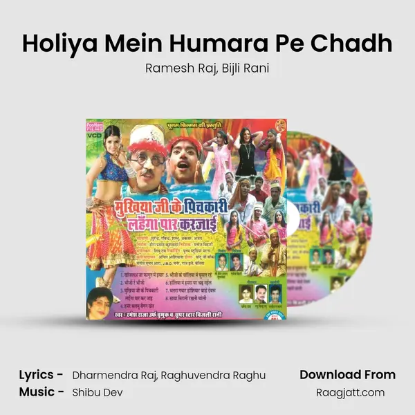 Holiya Mein Humara Pe Chadh mp3 song