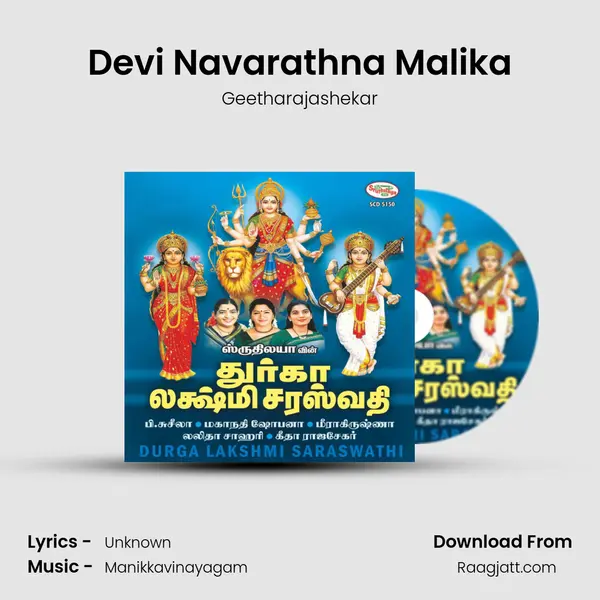 Devi Navarathna Malika mp3 song