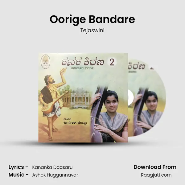 Oorige Bandare mp3 song