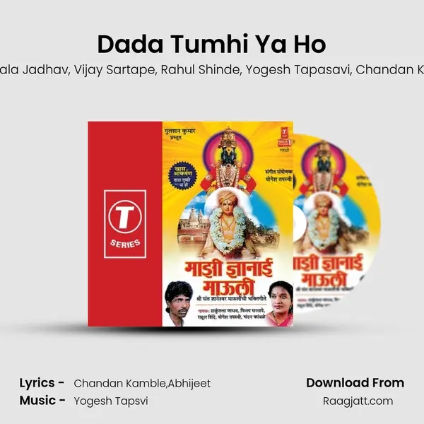 Dada Tumhi Ya Ho mp3 song