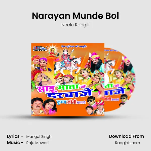 Narayan Munde Bol mp3 song