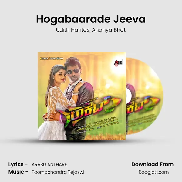 Hogabaarade Jeeva mp3 song