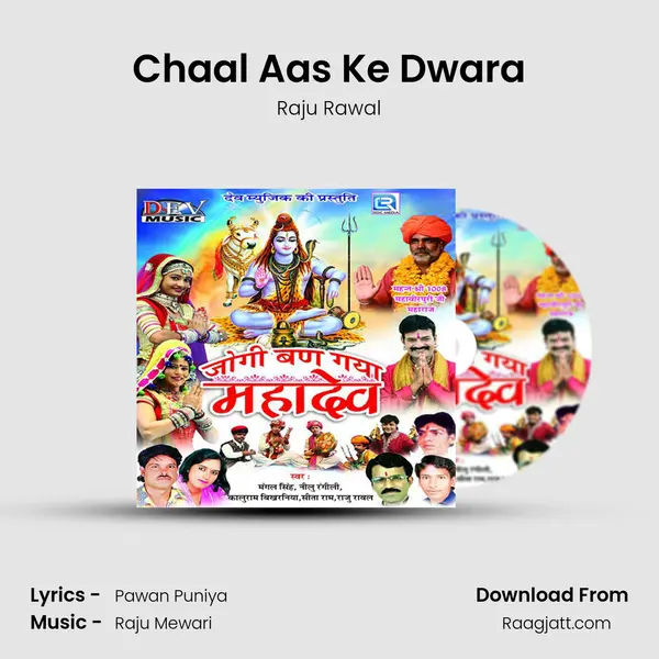 Chaal Aas Ke Dwara mp3 song