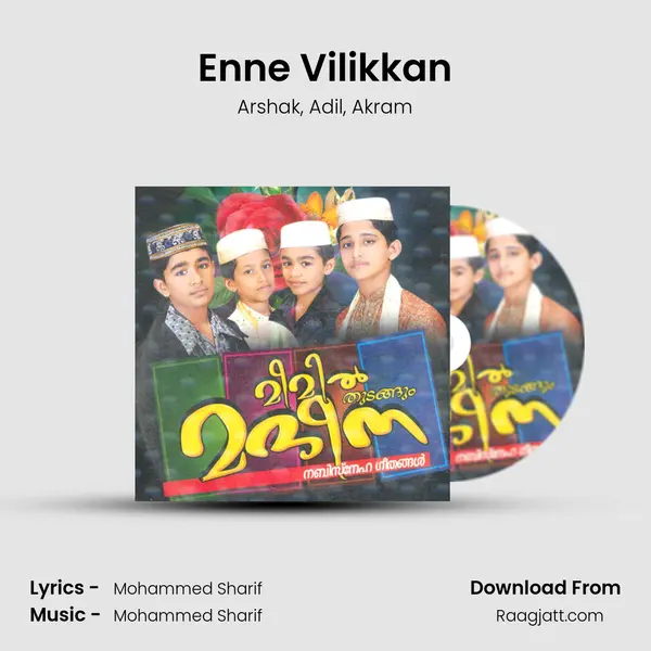 Enne Vilikkan mp3 song