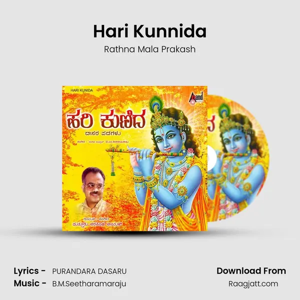 Hari Kunnida - Rathna Mala Prakash album cover 