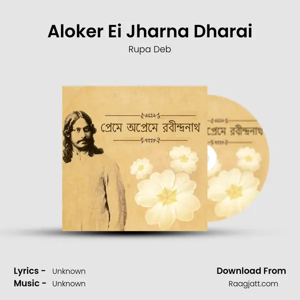 Aloker Ei Jharna Dharai mp3 song