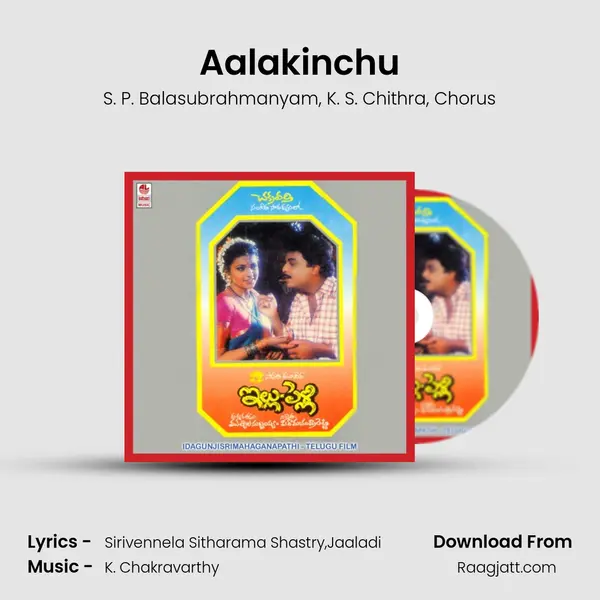 Aalakinchu - S. P. Balasubrahmanyam album cover 