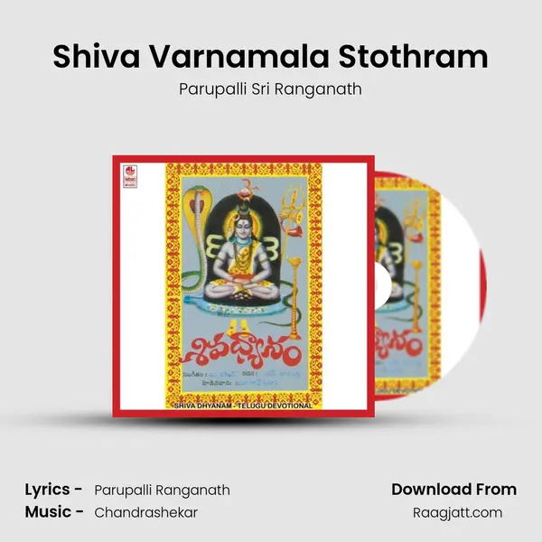 Shiva Varnamala Stothram mp3 song