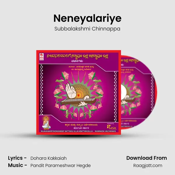 Neneyalariye - Subbalakshmi Chinnappa album cover 