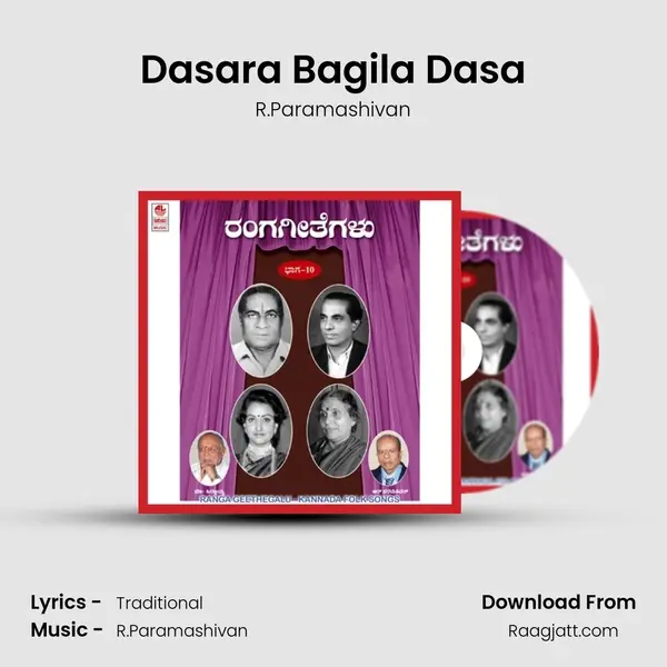 Dasara Bagila Dasa - R.Paramashivan album cover 