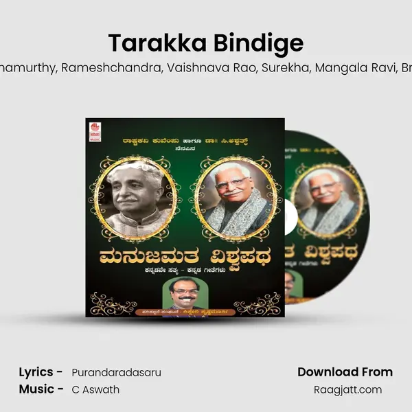 Tarakka Bindige mp3 song