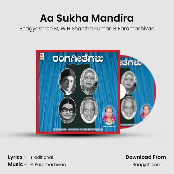 Aa Sukha Mandira - Bhagyashree M album cover 