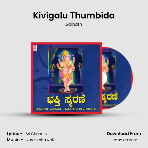 Kivigalu Thumbida - Sainath album cover 