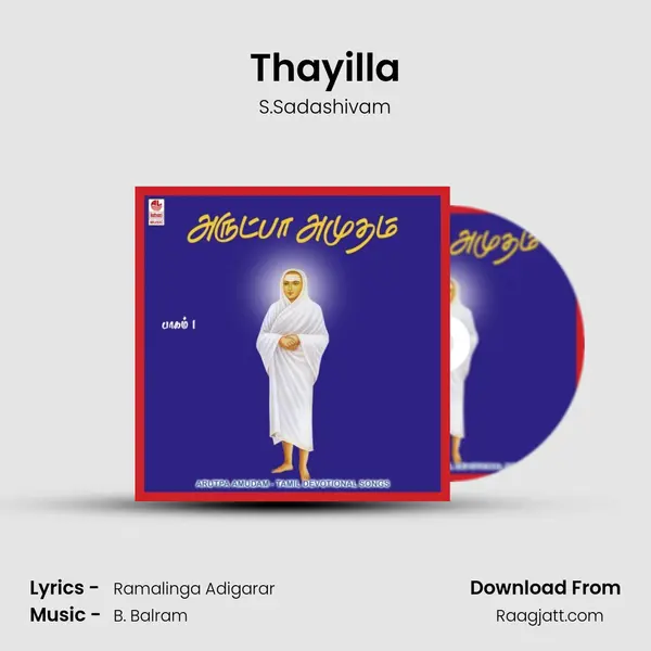 Thayilla - S.Sadashivam album cover 