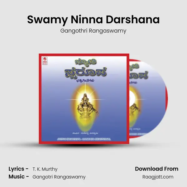 Swamy Ninna Darshana - Gangothri Rangaswamy album cover 