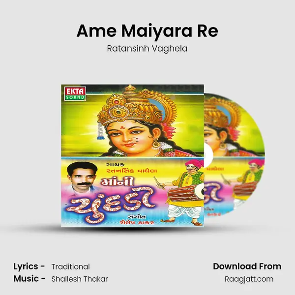 Ame Maiyara Re mp3 song