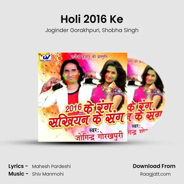 Holi 2016 Ke mp3 song