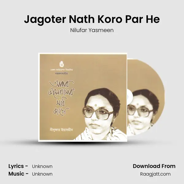 Jagoter Nath Koro Par He - Nilufar Yasmeen album cover 