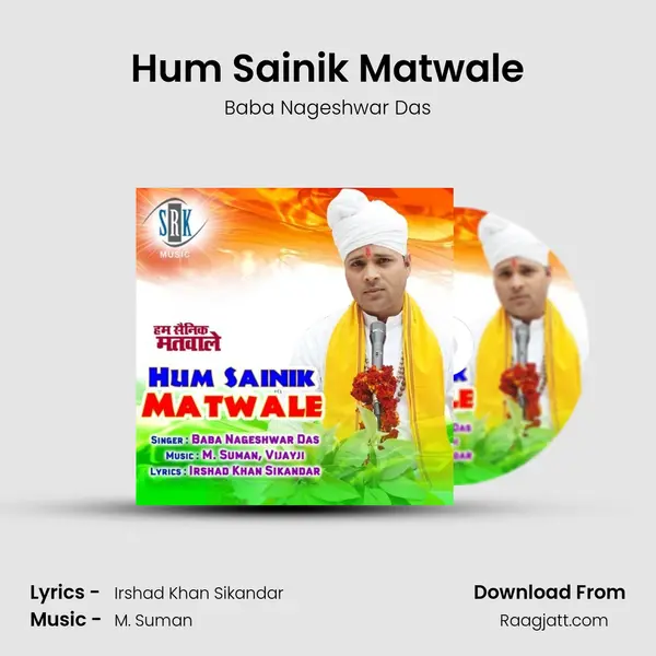 Hum Sainik Matwale - Baba Nageshwar Das album cover 