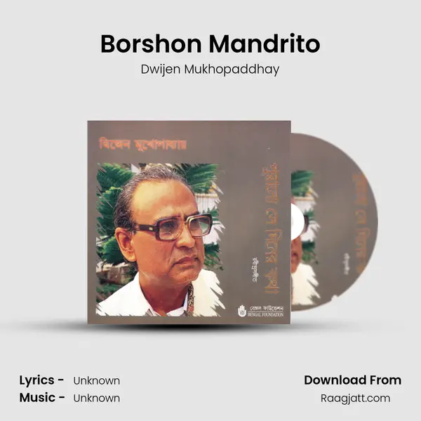 Borshon Mandrito - Dwijen Mukhopaddhay album cover 