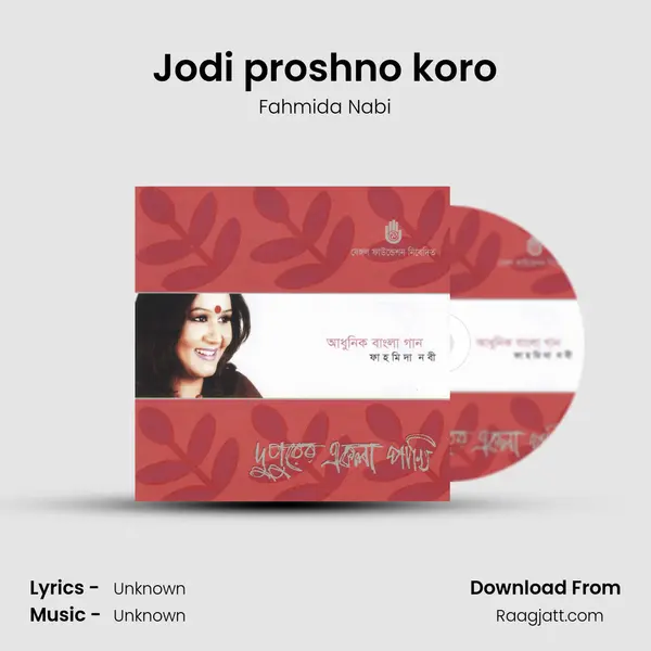 Jodi proshno koro mp3 song