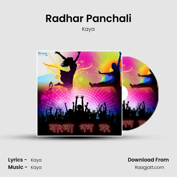 Radhar Panchali mp3 song