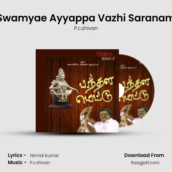 Swamyae Ayyappa Vazhi Saranam mp3 song