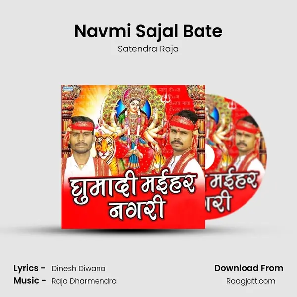 Navmi Sajal Bate - Satendra Raja album cover 