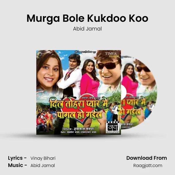 Murga Bole Kukdoo Koo - Abid Jamal album cover 