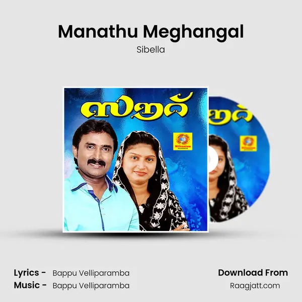 Manathu Meghangal - Sibella album cover 