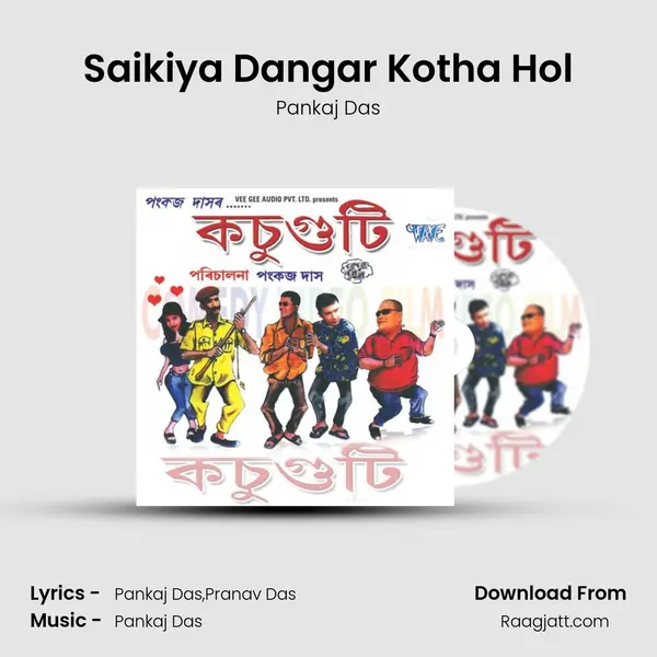 Saikiya Dangar Kotha Hol mp3 song