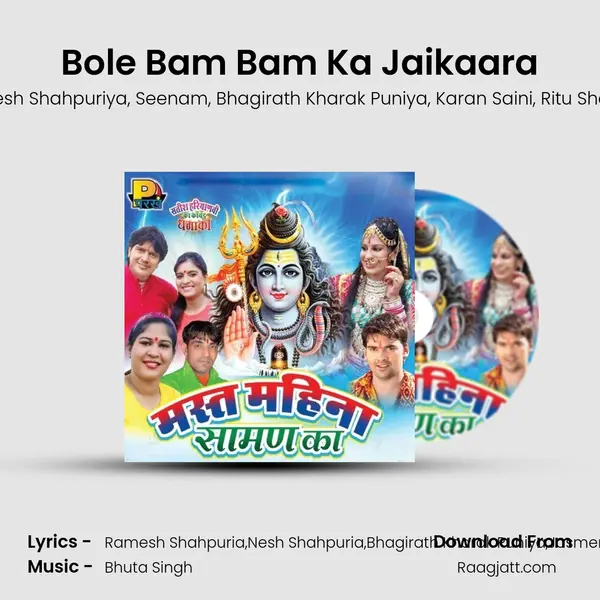 Bole Bam Bam Ka Jaikaara mp3 song